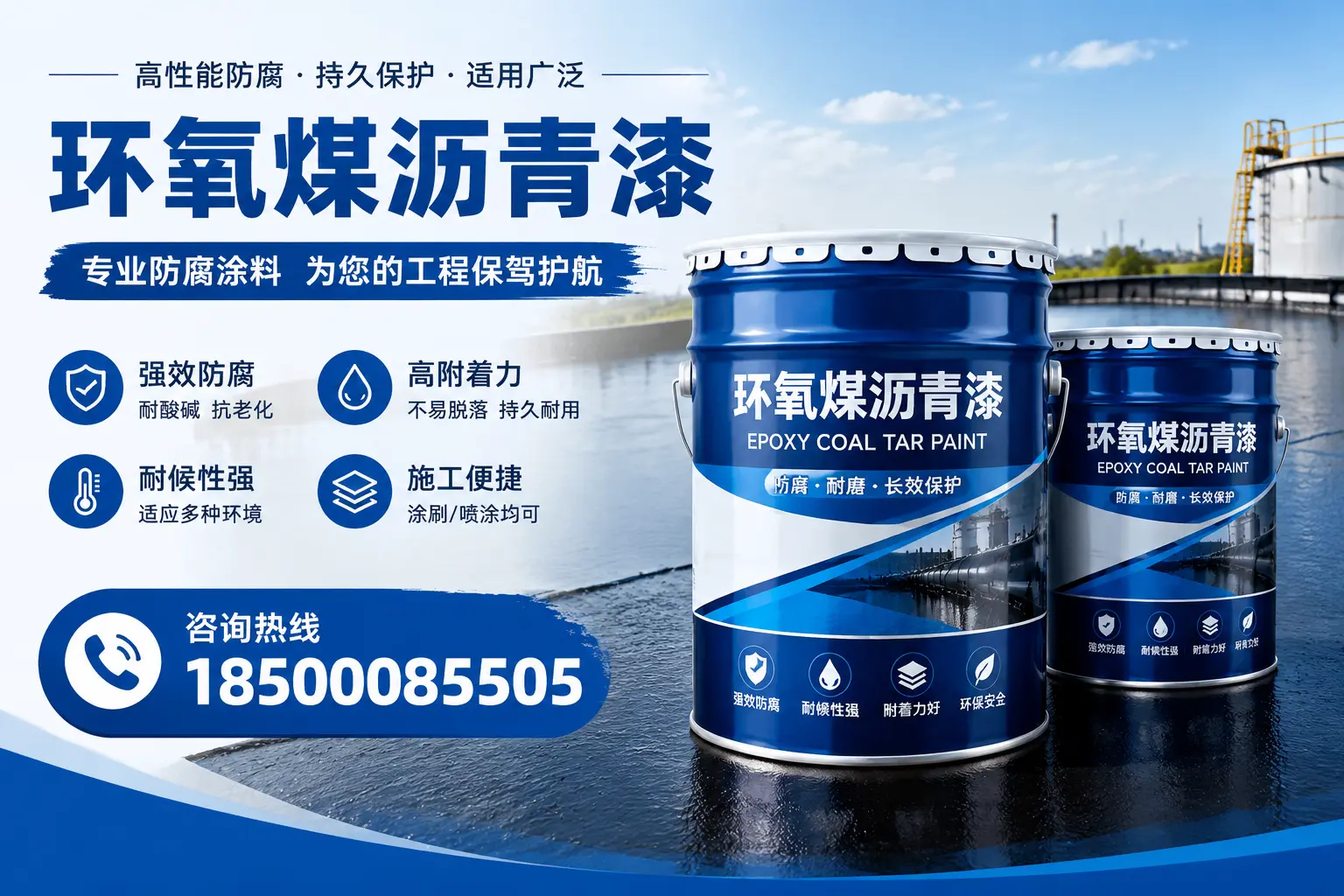环氧煤沥青漆与其他漆类的比较，长治用户的选择依据